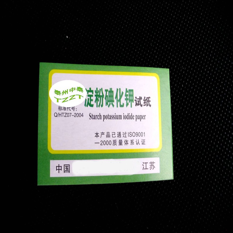 淀粉碘化钾试纸是一种用来检测氧化性物质是否存在的一种试纸.