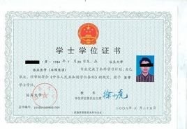 医学学士_360百科