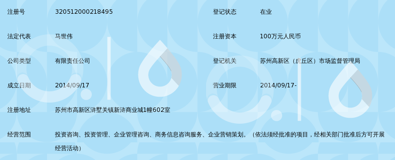 苏州鑫宝赢投资咨询有限公司_360百科