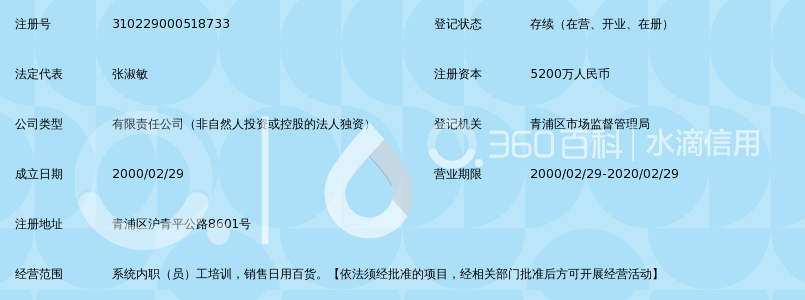 上海电力农村电工培训中心有限公司_360百科