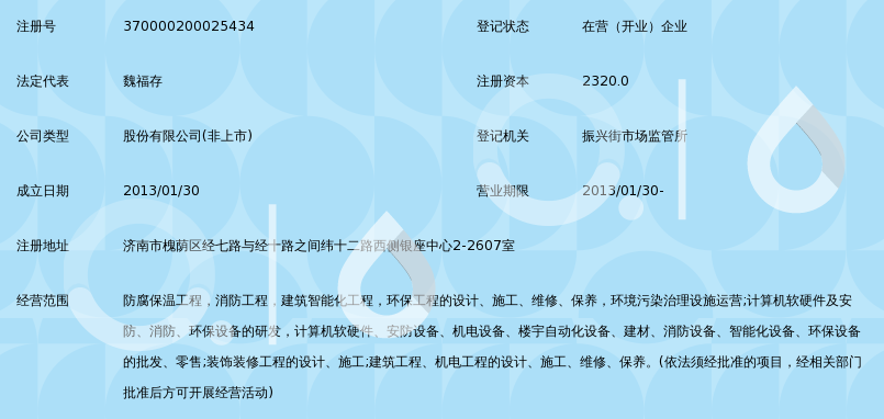 山东坚瑞建设股份有限公司