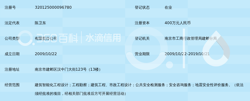 南京典筑建筑设计有限公司