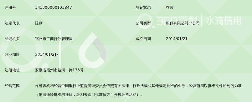 宿州有办银行流水的吗 360搜索