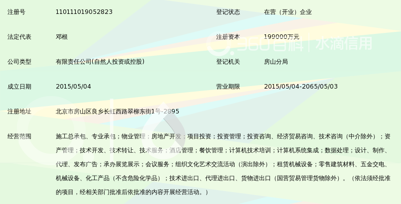 中锐悦泰工程建设有限公司_360百科