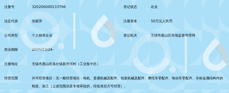 无锡市上龙电气厂_360百科