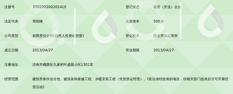 山东川东建筑劳务有限公司_360百科