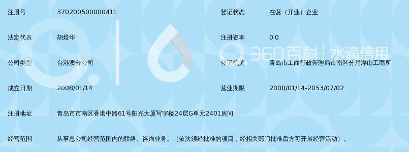 德州仪器半导体技术(上海)有限公司青岛分公司