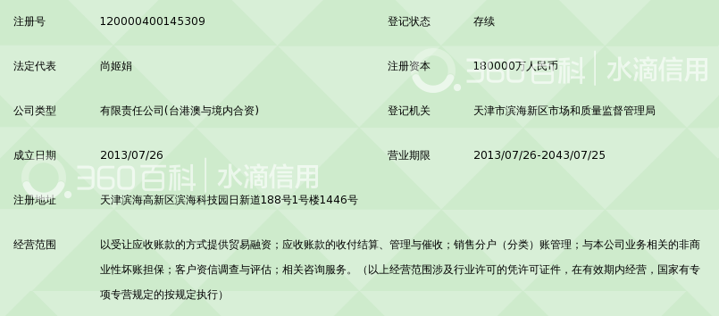 苏宁商业保理有限公司