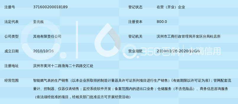 滨州网站建设：企业腾飞的翅膀