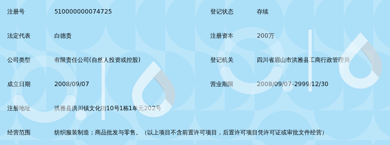 眉山商品批发
