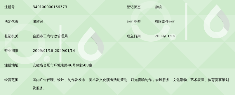 活动策划公司助力你的品牌展翅飞翔