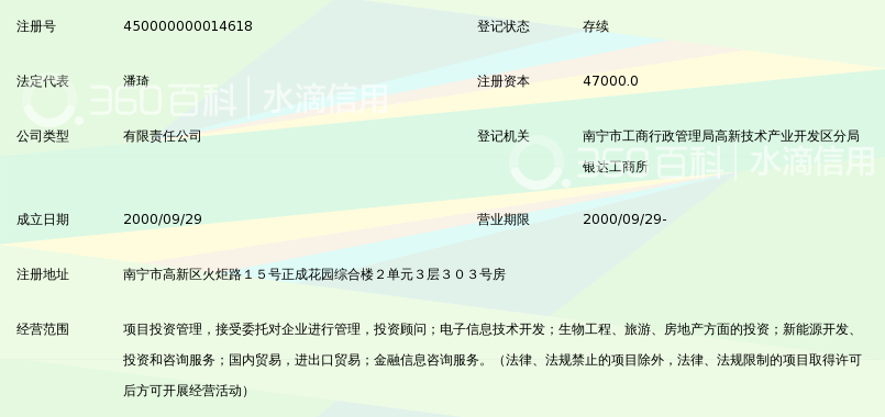 银河天成集团有限公司_360百科