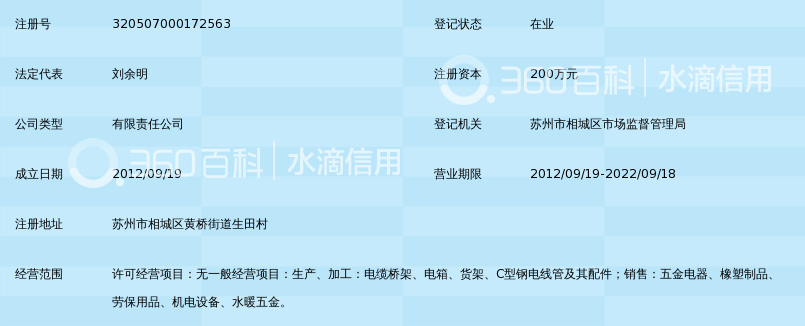 苏州高盾电器成套有限公司_360百科