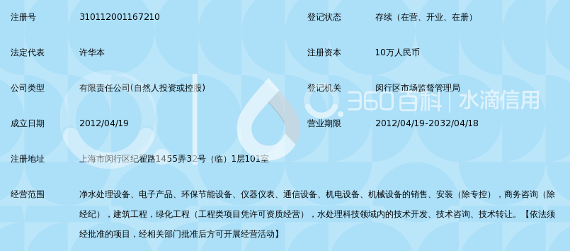 佳尼特(上海)纯水设备有限公司_360百科