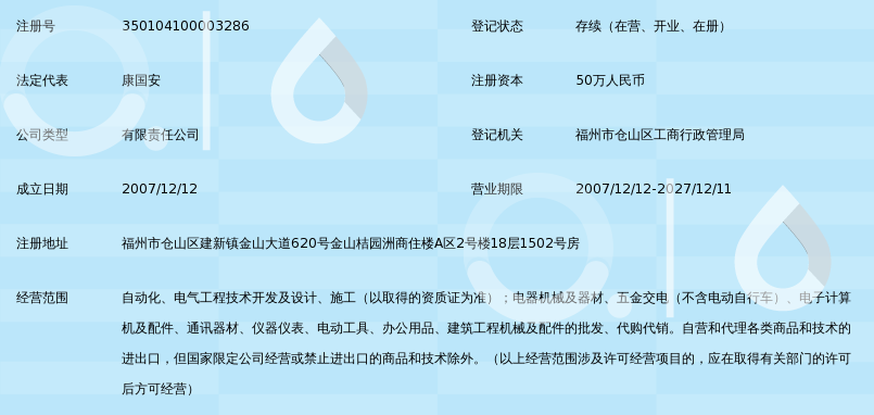 福州川纳工业自动化设备有限公司_360百科