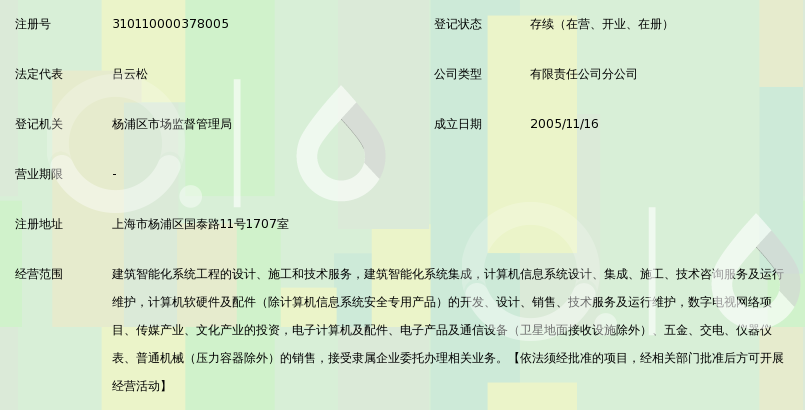 江苏东大金智信息系统有限公司上海分公司_3