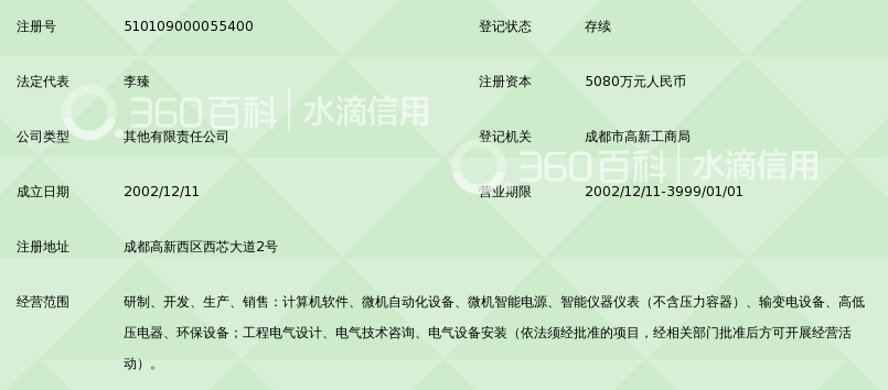 成都瑞科电气有限公司