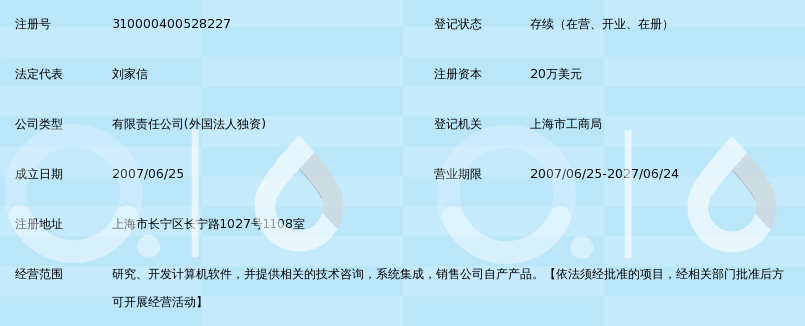 淘知数码科技(上海)有限公司_360百科