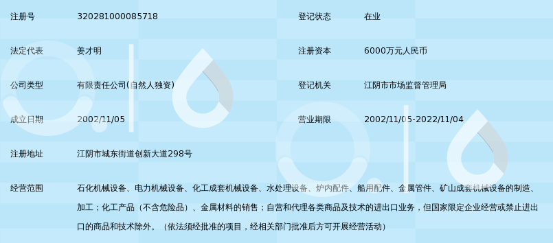 江阴市东发机械设备制造有限公司_360百科