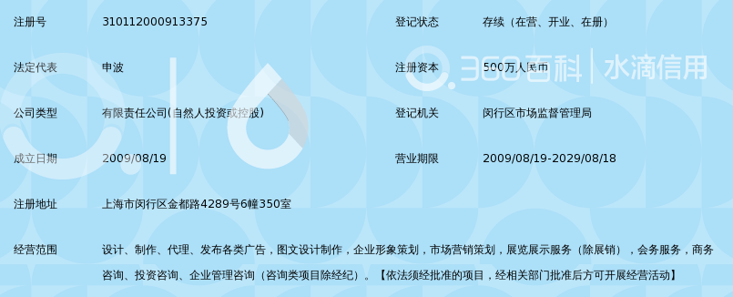 上海韵洪广告有限公司_360百科