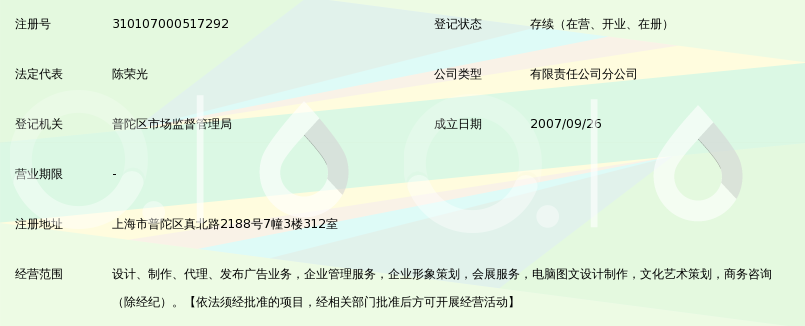 上海星合传媒有限公司分公司_360百科