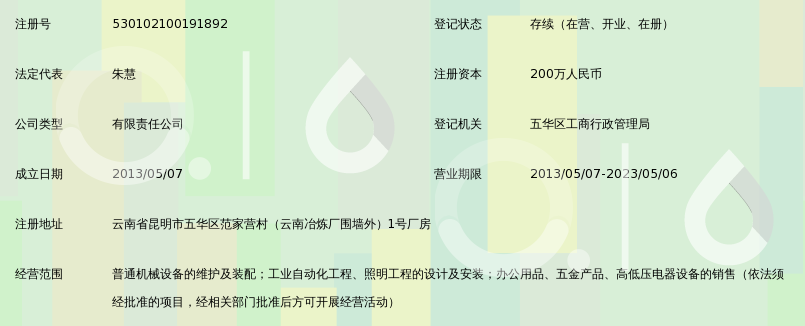 云南亨威机电设备有限公司_360百科