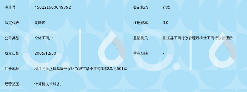 柳州市赛万计算机工作室