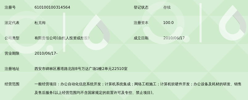 西安美光信息技术有限公司_360百科