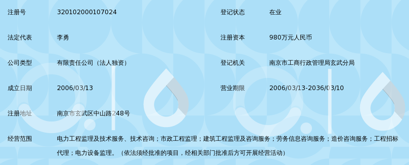 南京苏亚工程监理有限责任公司_360百科