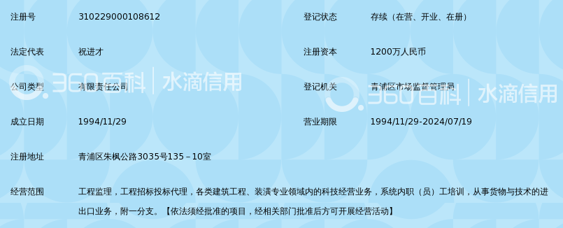 上海三维工程建设咨询有限公司_360百科