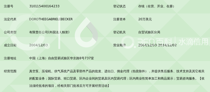 贝克牌气泵设备