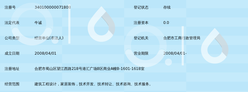 华优建筑设计院安徽分院_360百科