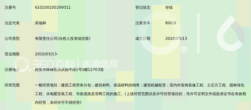 陕西邦柯建筑劳务有限公司_360百科