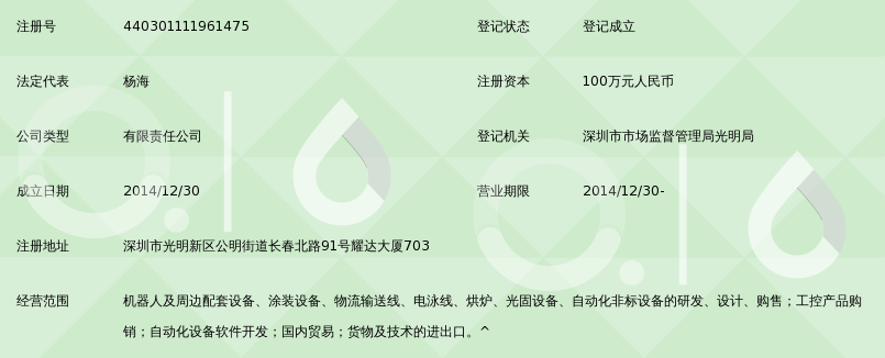 深圳市海顺自动化设备有限公司_360百科