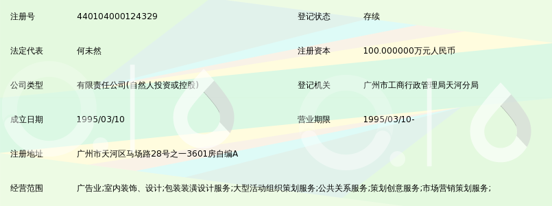 广州金燕达观广告有限公司_360百科