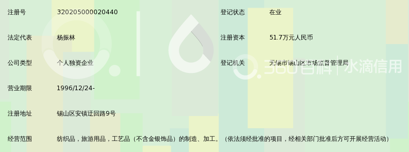 无锡市雅绒床上用品厂_360百科