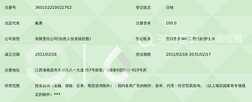 南昌金运华腾投资咨询有限公司_360百科
