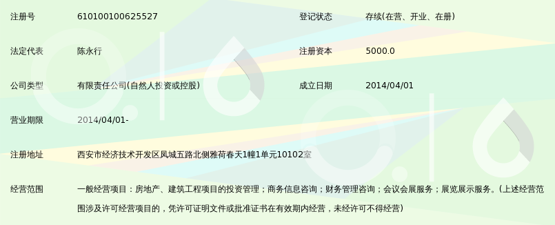 西安华腾投资管理有限公司