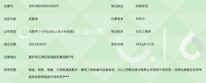 重庆聚亨机械有限公司_360百科