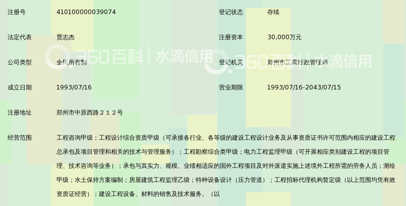 河南省电力勘测设计院_360百科
