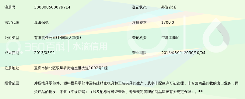 盘起工业(大连)有限公司重庆分公司_360百科