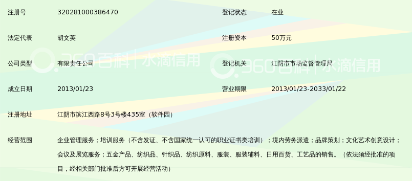 江阴大方企业管理服务有限公司_360百科