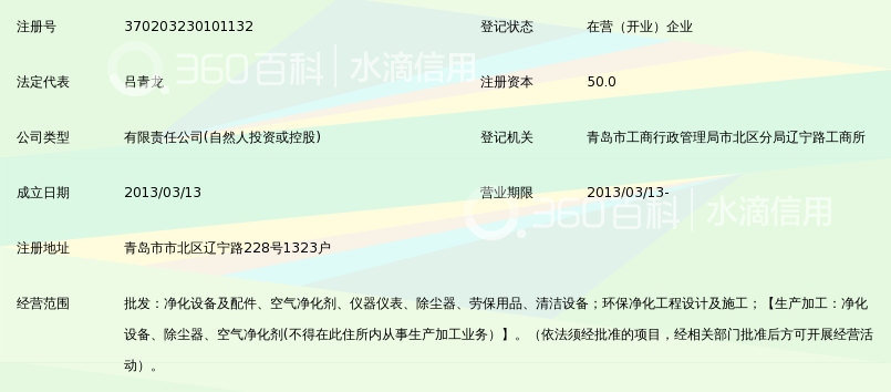 艾森环保以洁净空气、美好生活为己任,通过多年来与国外知名环保企业及国内环保研发机构交流合作、技术支持、研究学习等,相继开发了应用于汽车、铁路、造船、军工、工程机械、电力、钢铁、建材、冶金、化工等多种领域上百种环保产品。 艾森坚持以诚信为本,质量为优,服务为先,为客户提供专业解决方案和最优服务,竭诚希望能与各界朋友、各位同仁携手,共创洁净家园,为人类环境健康共同努力。 公司旗下的主打产品有: 焊接烟尘净化器、多滤筒除尘器、打磨出尘工作台、喷淋塔、吸气臂、滤筒及焊烟整体净化工程。目前在全国市场已经得到了使用厂