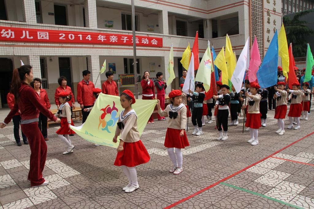 陕西艺术幼儿园