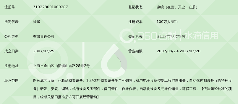 上海赛誉工程设备有限公司