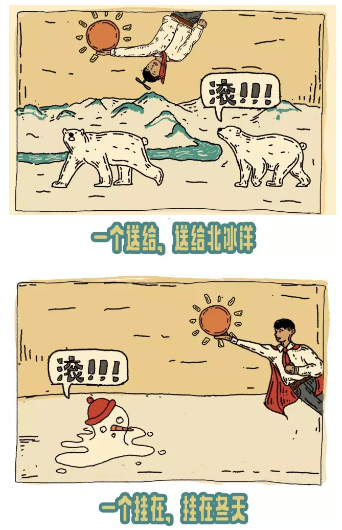 种太阳