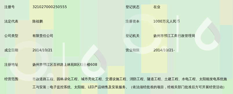 江苏淯珉建设工程有限公司_360百科