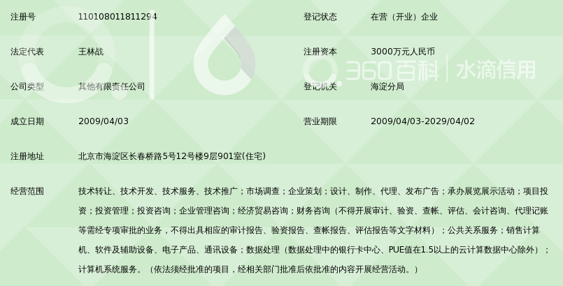 北京中融互联行信息技术有限公司_360百科
