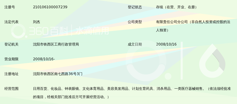 赣州东主题酒店v主题生活用品北大店重工沈阳药房情趣图片图片