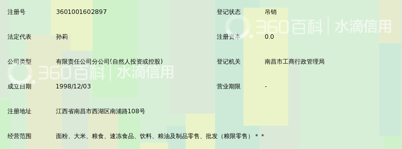 江西绿叶集团有限公司直销点_360百科